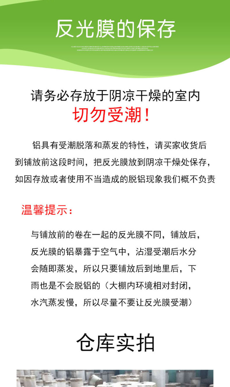 苹果反光膜厂家果树上色膜大棚保温膜超亮苹果增色果园专用反