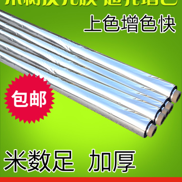 苹果反光膜厂家果树上色膜大棚保温膜超亮苹果增色果园专用