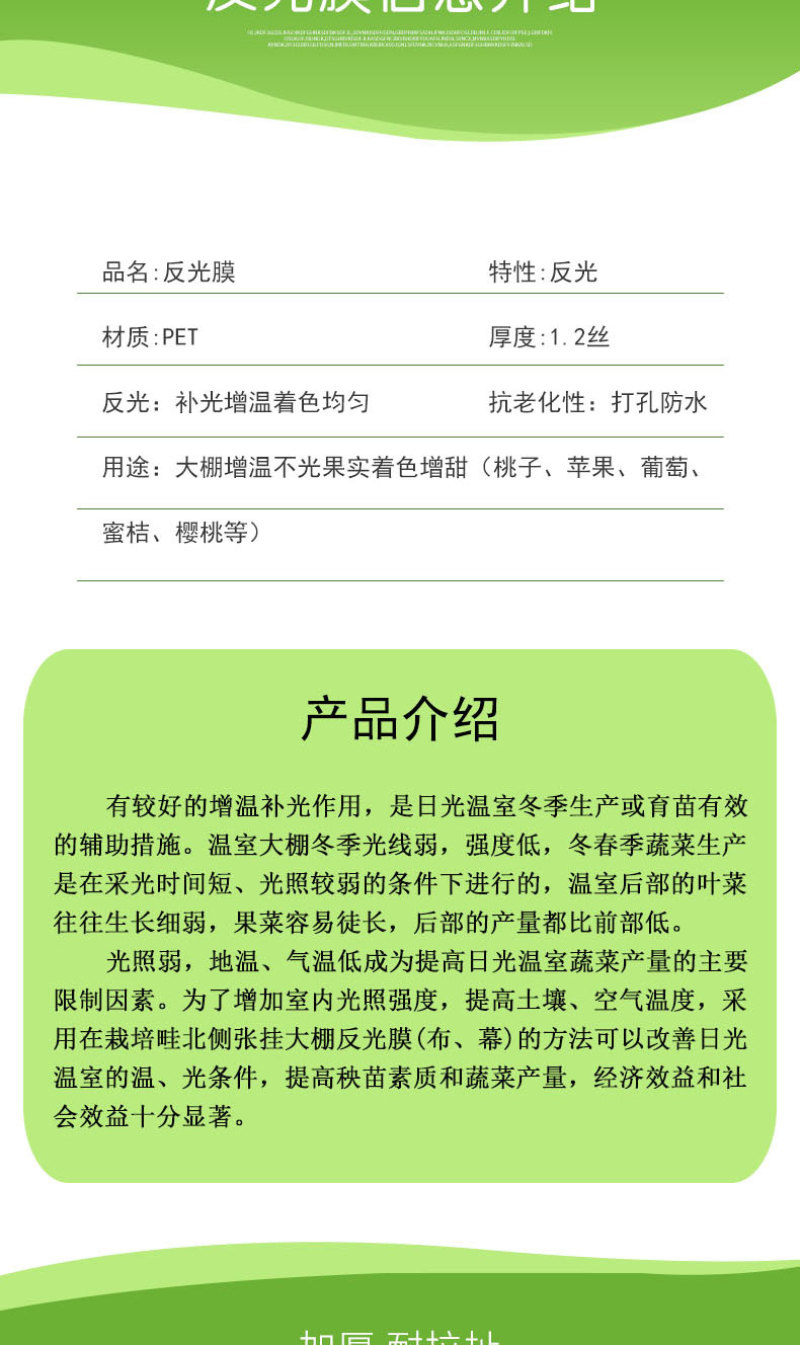 苹果反光膜厂家果树上色膜大棚保温膜超亮苹果增色果园专用
