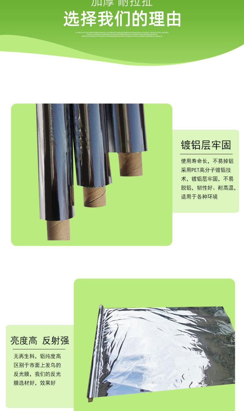 苹果反光膜厂家果树上色膜大棚保温膜超亮苹果增色果园专用