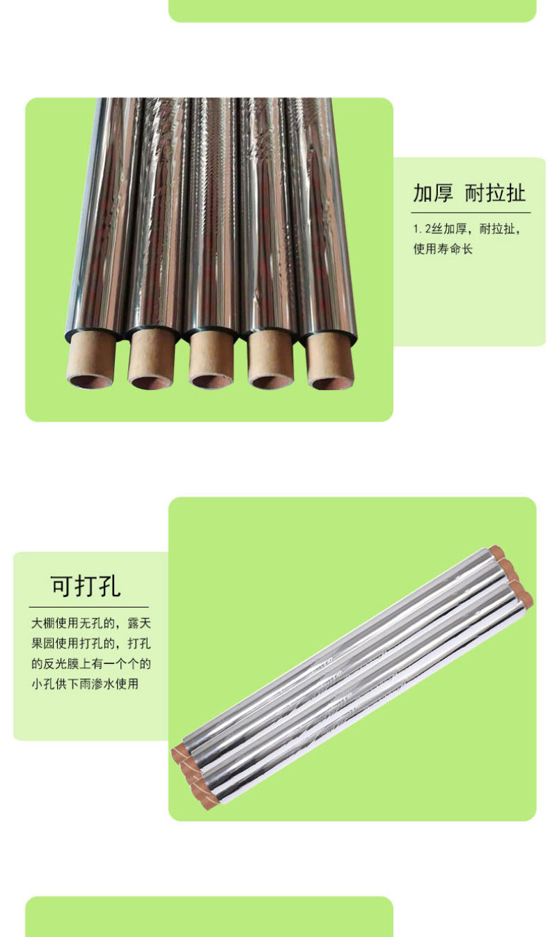 苹果反光膜厂家果树上色膜大棚保温膜超亮苹果增色果园专用
