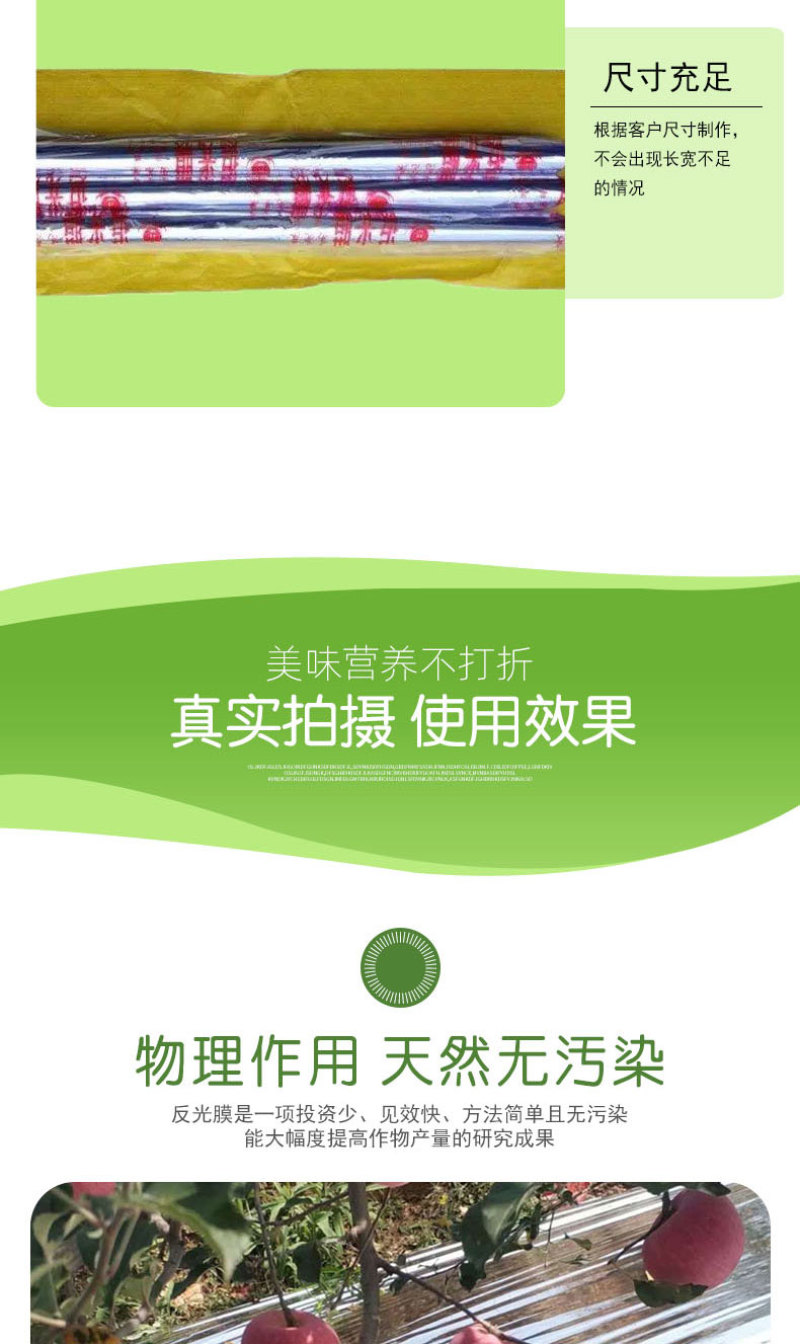苹果反光膜厂家果树上色膜大棚保温膜超亮苹果增色果园专用