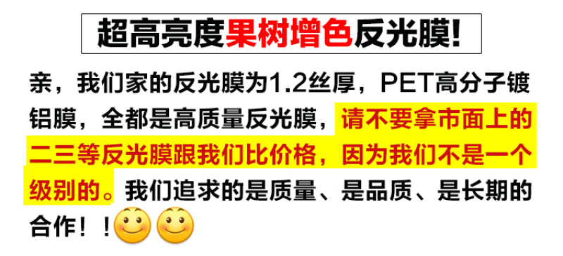 苹果反光膜厂家果树上色膜大棚保温膜超亮苹果增色果园专用