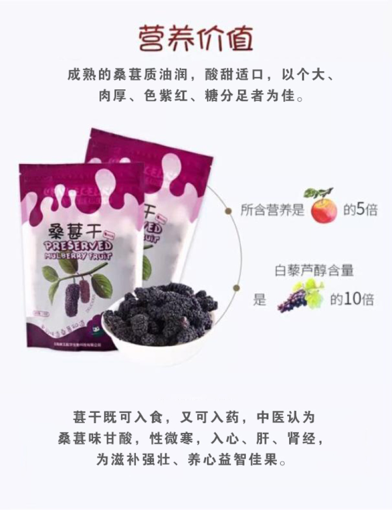 隆阳乡耕桑葚干袋装178g