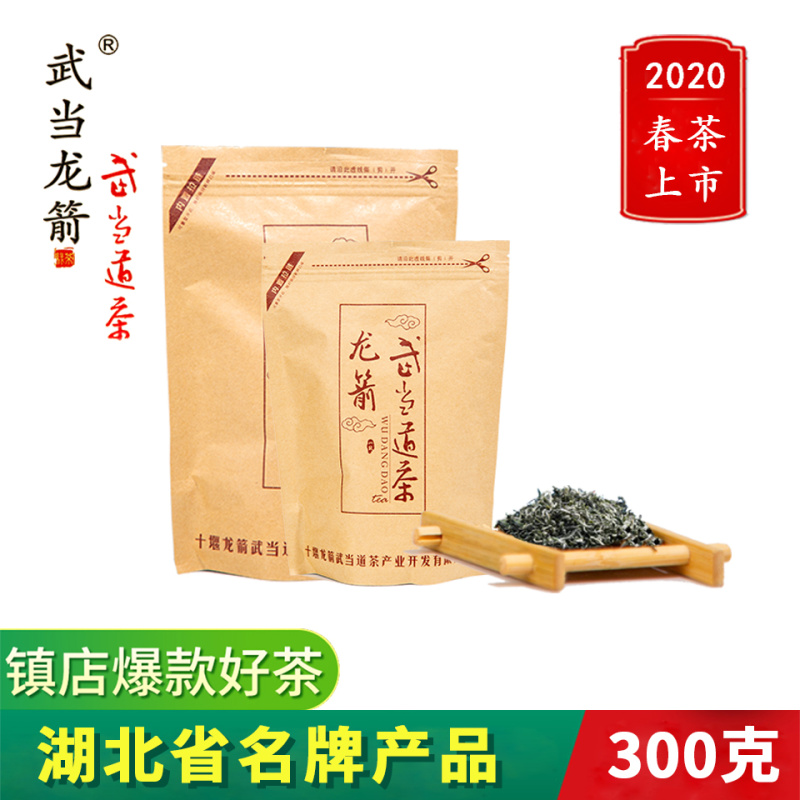 武当龙箭•武当道茶简装绿茶150g*2袋