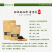 武当龙箭•武当道茶简装红茶150g*2袋