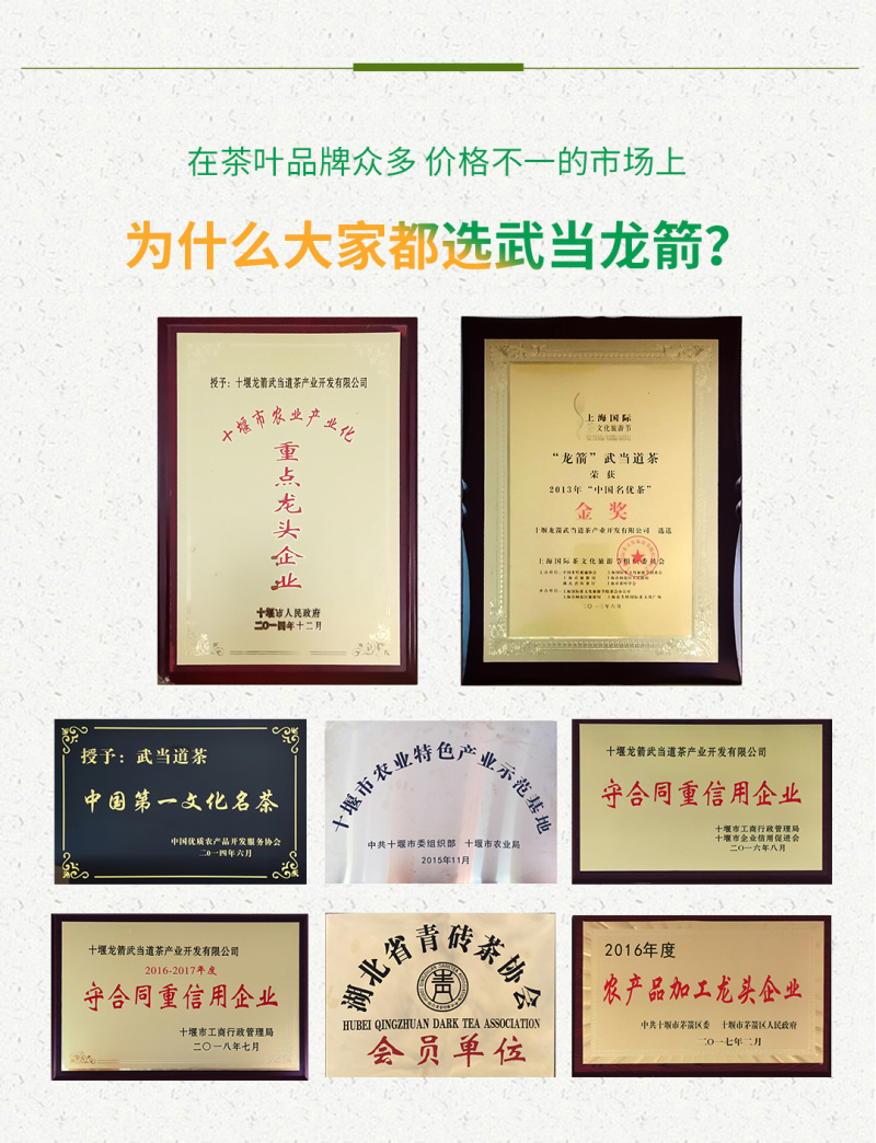 武当龙箭•武当道茶简装红茶150g*2袋