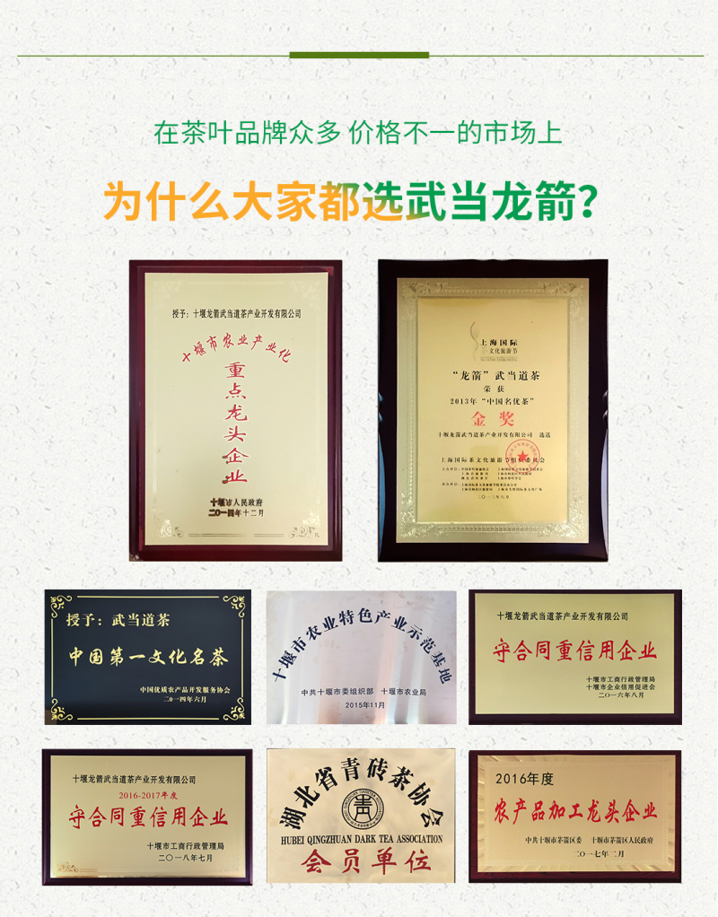 武当龙箭•武当道茶简装绿茶150g*2袋