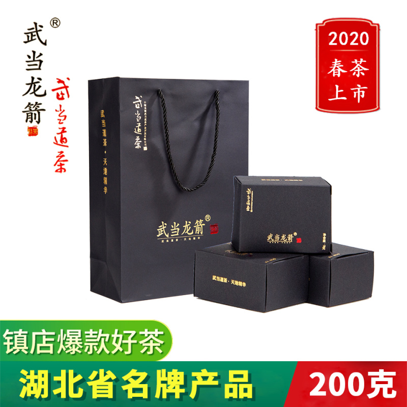 武当龙箭•武当道茶礼盒黑盒精装绿茶一提两盒