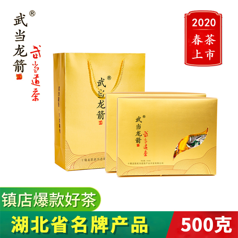 武当龙箭•武当道茶礼盒金盒简装绿茶一提两盒