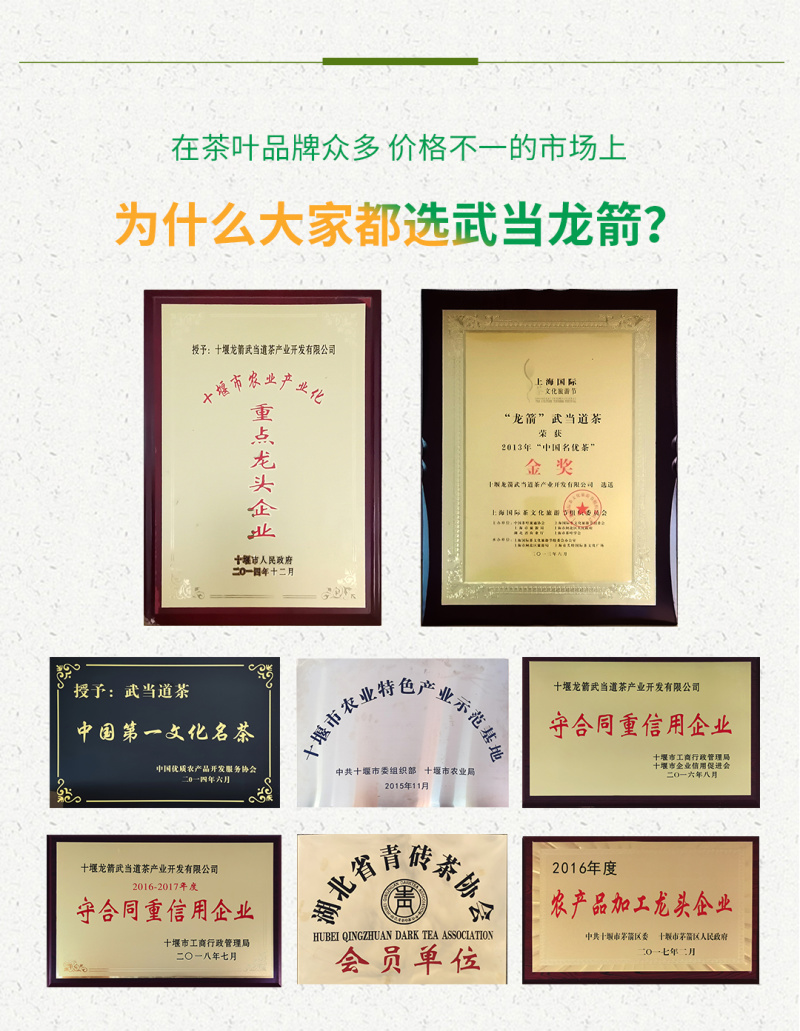 武当龙箭•武当道茶礼盒金盒简装绿茶一提两盒