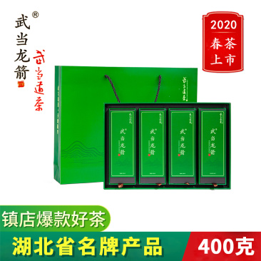 武当龙箭•武当道茶礼盒绿盒精装绿茶一提四盒