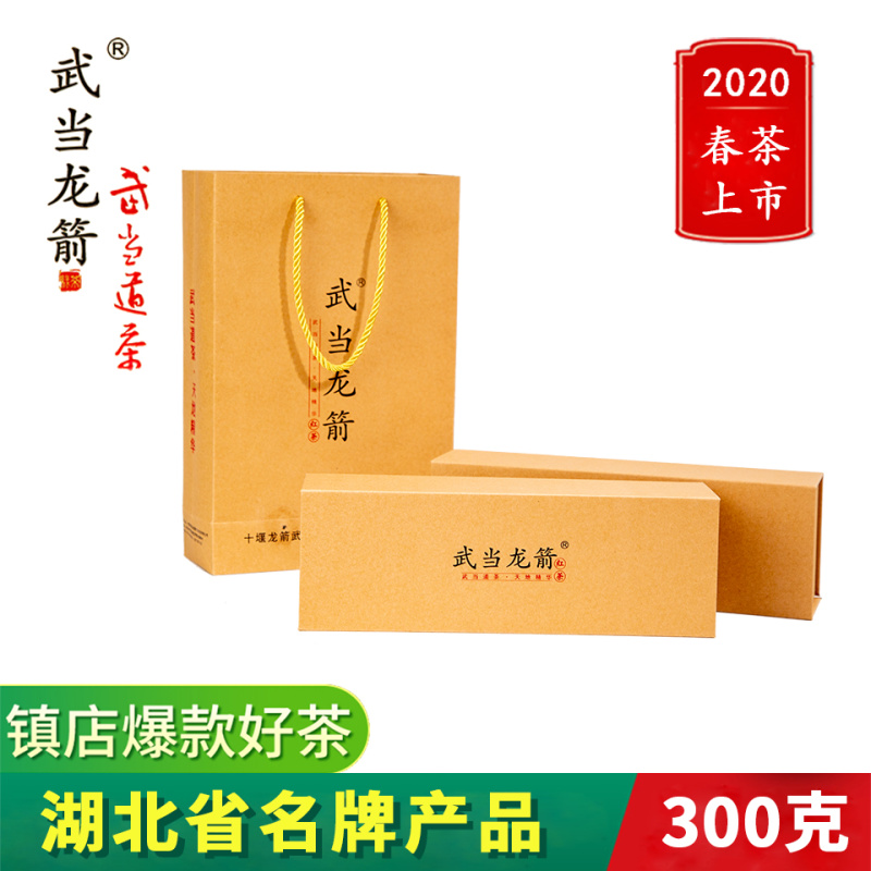 武当龙箭•武当道茶武当红茶一提两条