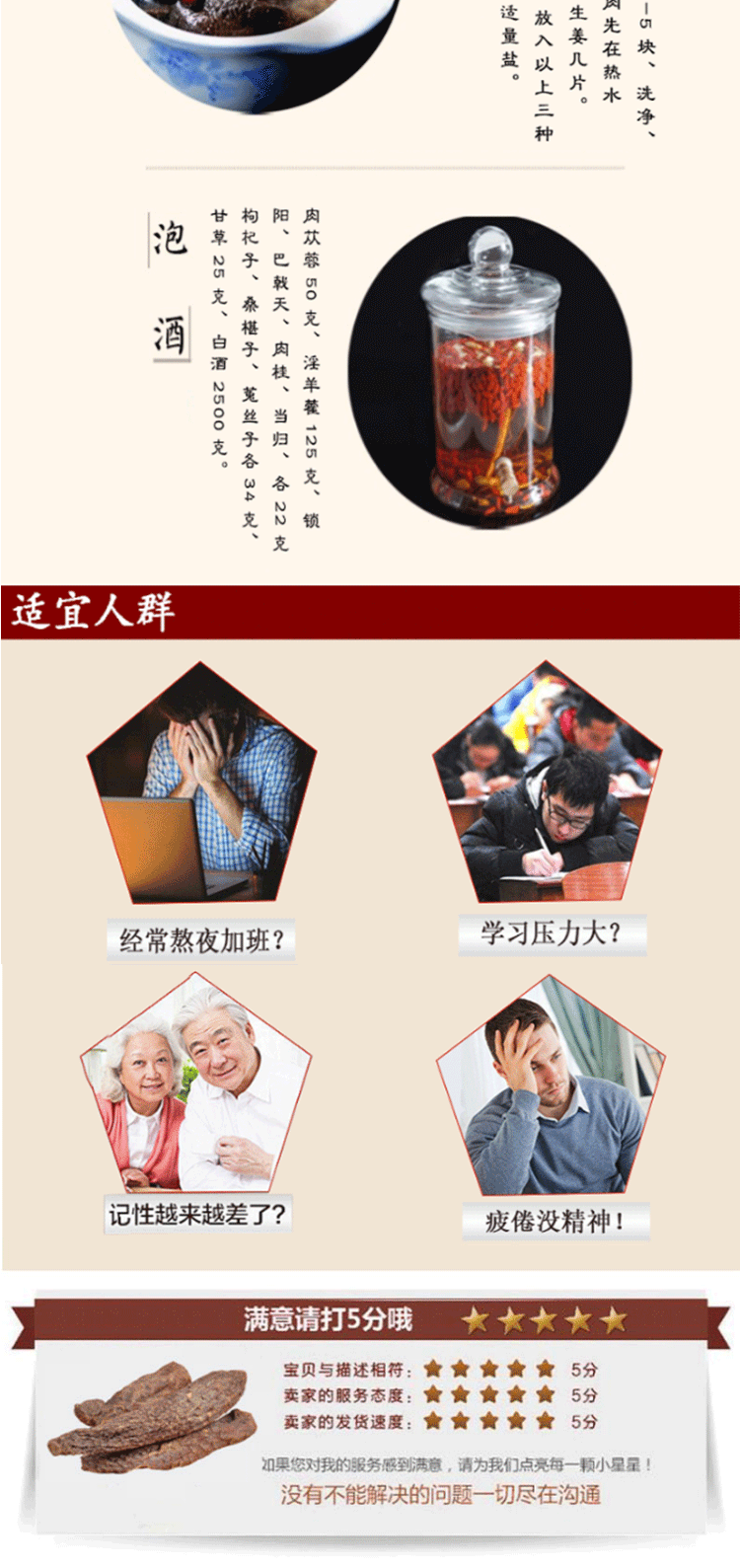 肉苁蓉新疆和田大芸新鲜肉从蓉500g包邮