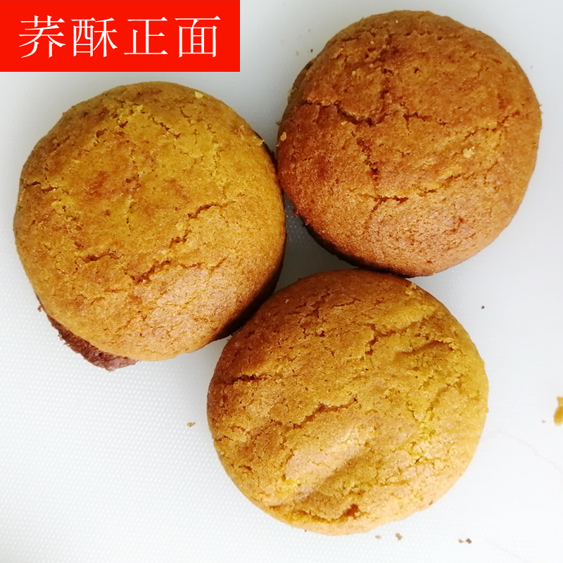 威宁荞酥糕点小吃饼干一件代发