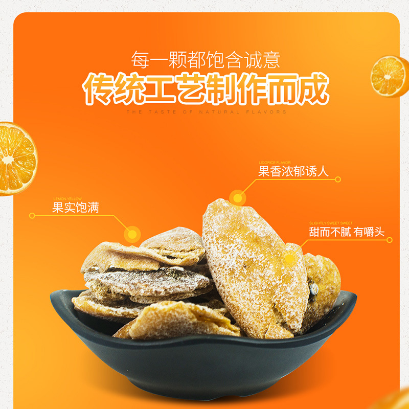 佛冈双凤九制陈皮100g/瓶全国包邮除偏远地区