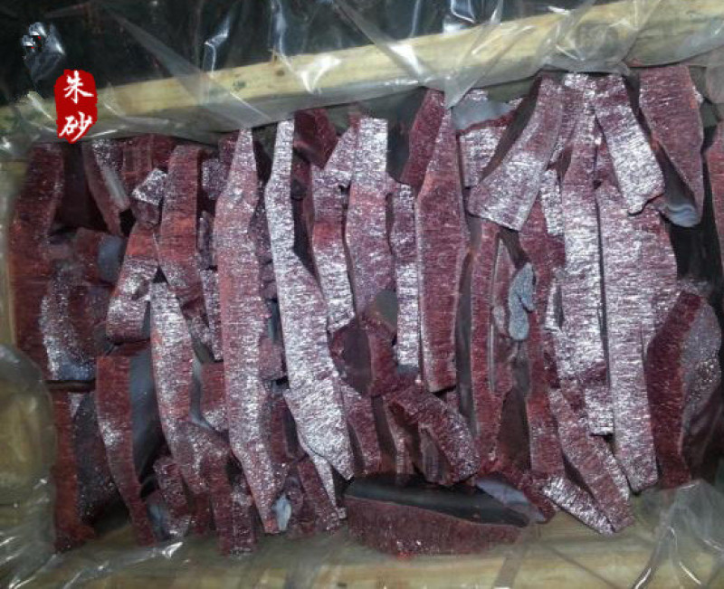 朱砂辰砂一手货源新店开张全场起拍包邮大货面议