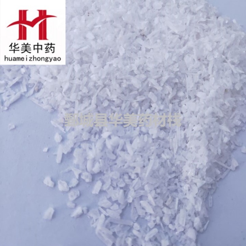 石膏@【华美中药】中药材批发供应【石膏】石膏颗粒