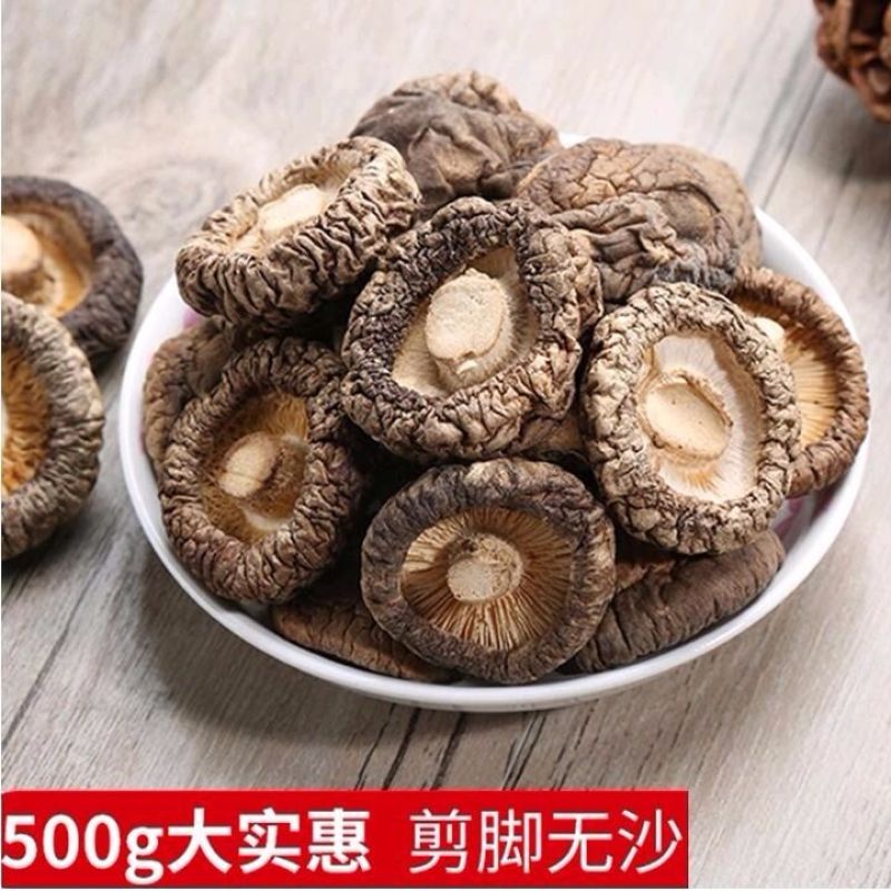 包邮★一件代发★干香菇小磨菇冬菇★平剪脚精选新货