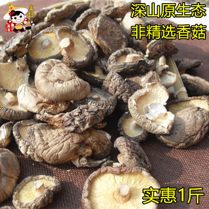 包邮★一件代发★干香菇小磨菇冬菇★平剪脚精选新货