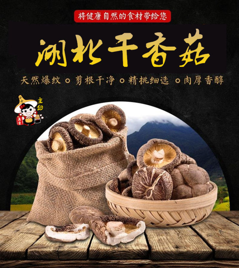 包邮★一件代发★干香菇小磨菇冬菇★平剪脚精选新货