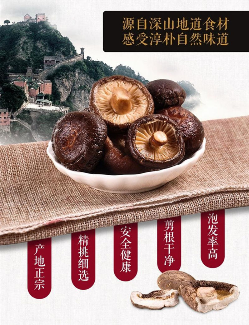 包邮★一件代发★干香菇小磨菇冬菇★平剪脚精选新货