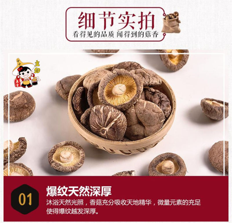 包邮★一件代发★干香菇小磨菇冬菇★平剪脚精选新货