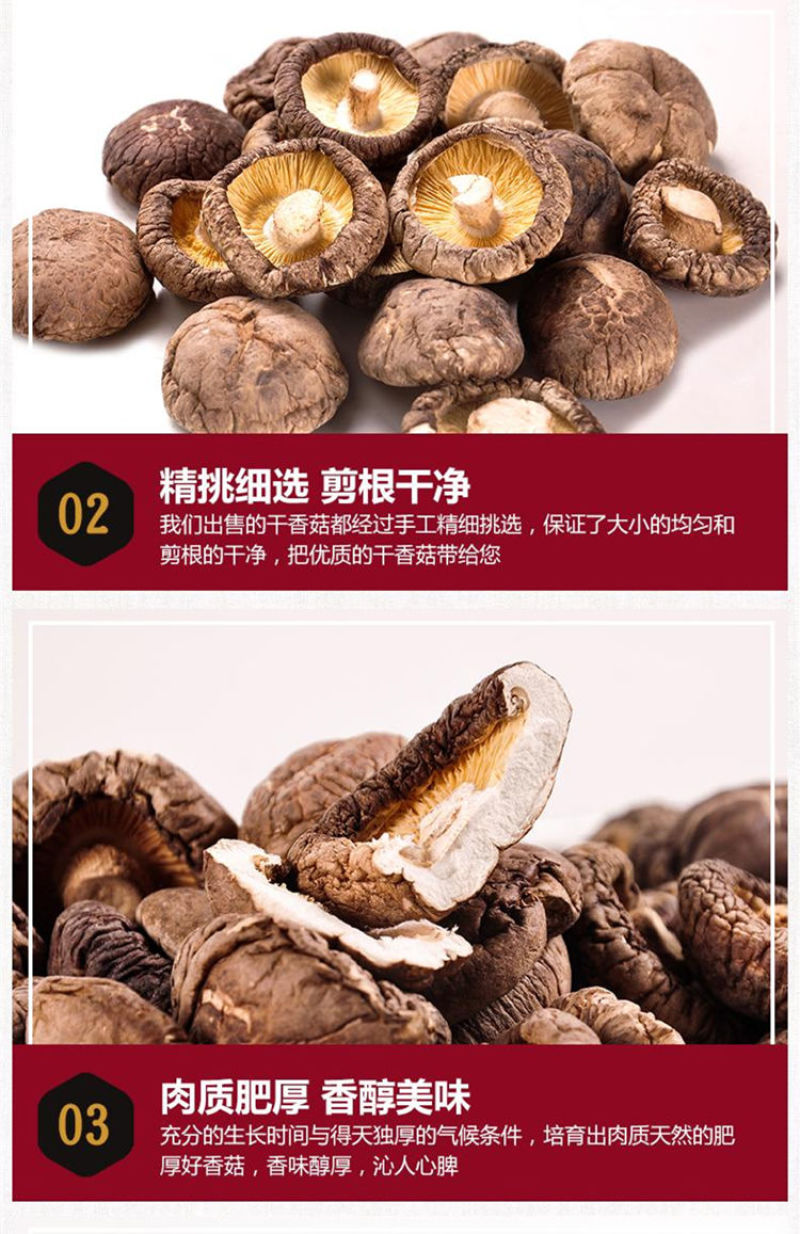 包邮★一件代发★干香菇小磨菇冬菇★平剪脚精选新货