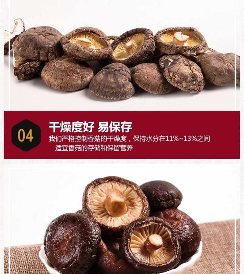 包邮★一件代发★干香菇小磨菇冬菇★平剪脚精选新货