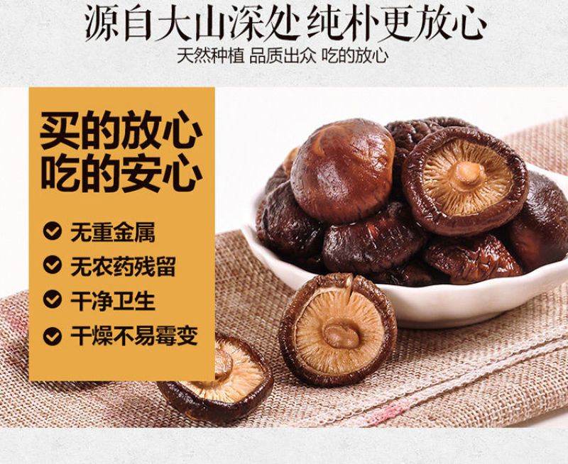 包邮★一件代发★干香菇小磨菇冬菇★平剪脚精选新货