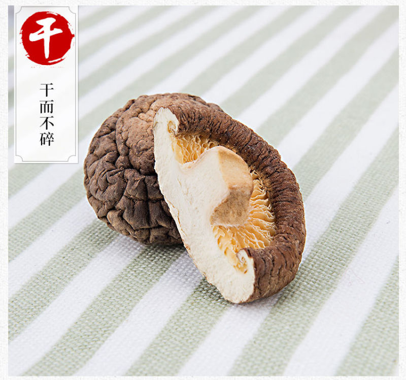 包邮★一件代发★干香菇小磨菇冬菇★平剪脚精选新货