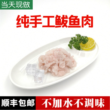 包邮一件代发新鲜鲅鱼肉馅水饺馅鱼滑5斤/件