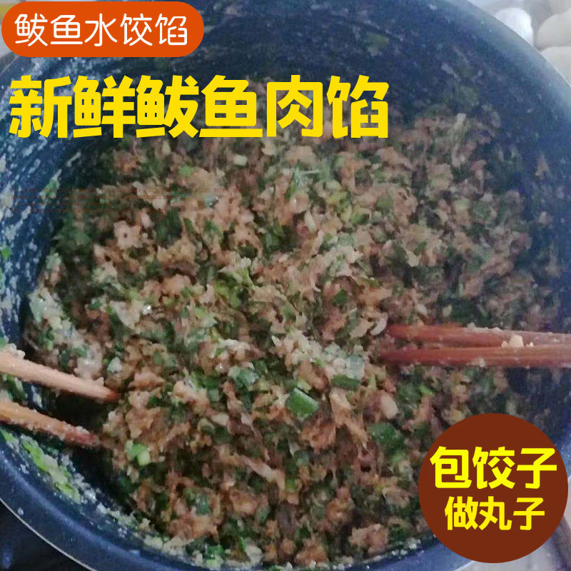 包邮一件代发新鲜鲅鱼肉馅水饺馅鱼滑5斤/件