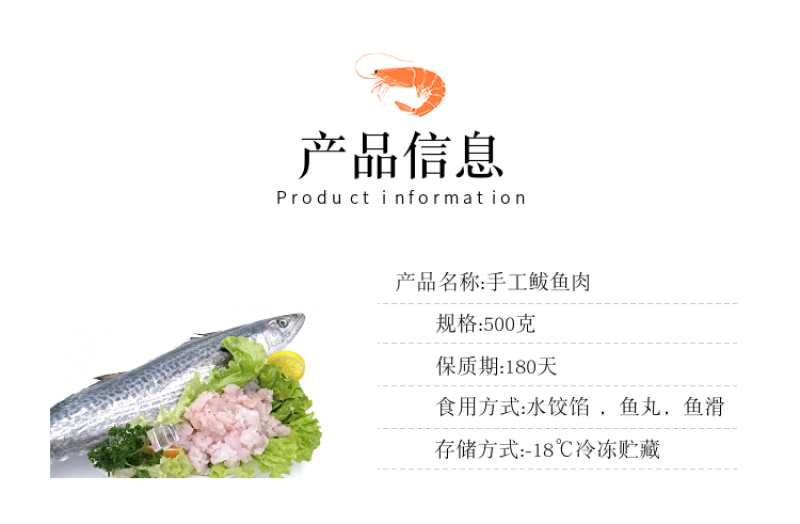 包邮一件代发新鲜鲅鱼肉馅水饺馅鱼滑5斤/件