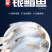 顺丰包邮一件代发海捕新鲜银鲳鱼3-12条/斤