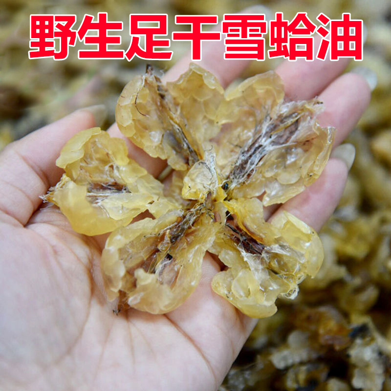包邮一件代发东北吉林雪蛤林蛙油蛤蟆油12g