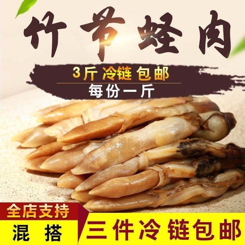 顺丰包邮一件代发鲜活现剥蛏子竹蛏子蛏王肉无冰衣