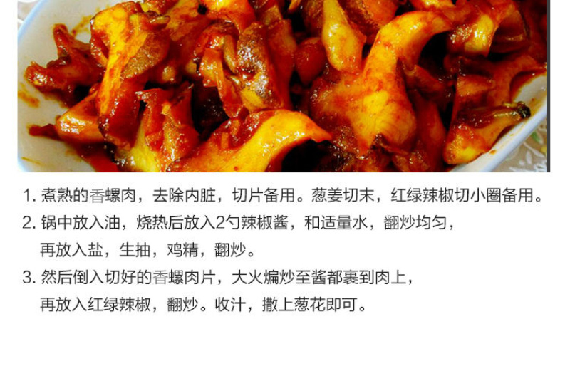 包邮一件代发现剥香螺肉海螺肉去内脏