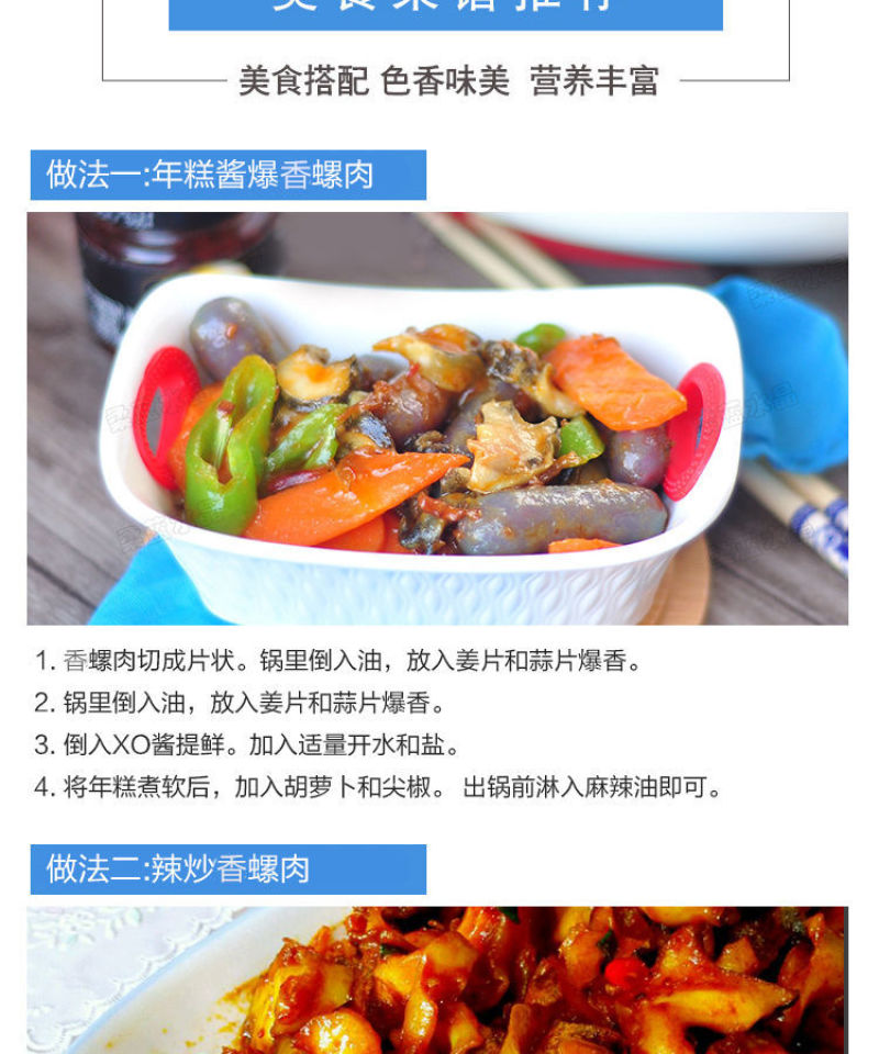 包邮一件代发现剥香螺肉海螺肉去内脏