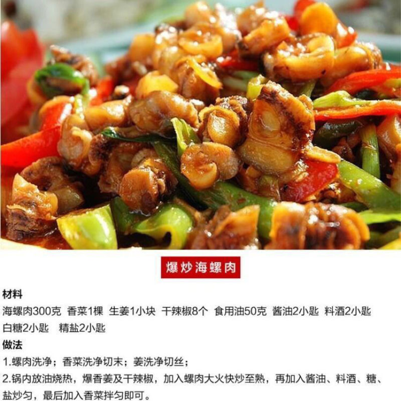 包邮一件代发现剥香螺肉海螺肉去内脏