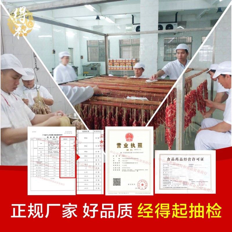广式地道东莞短肠腊肠三鲜肠东莞腊红润商用批发餐饮直发