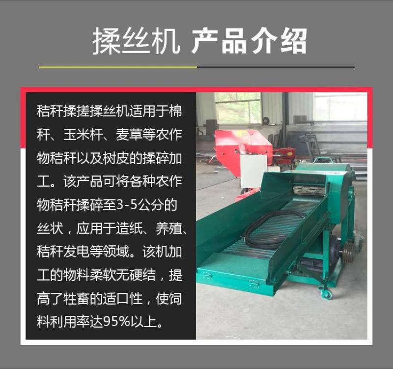 固定式青储粉碎揉丝机秸秆揉丝机隆丰直销