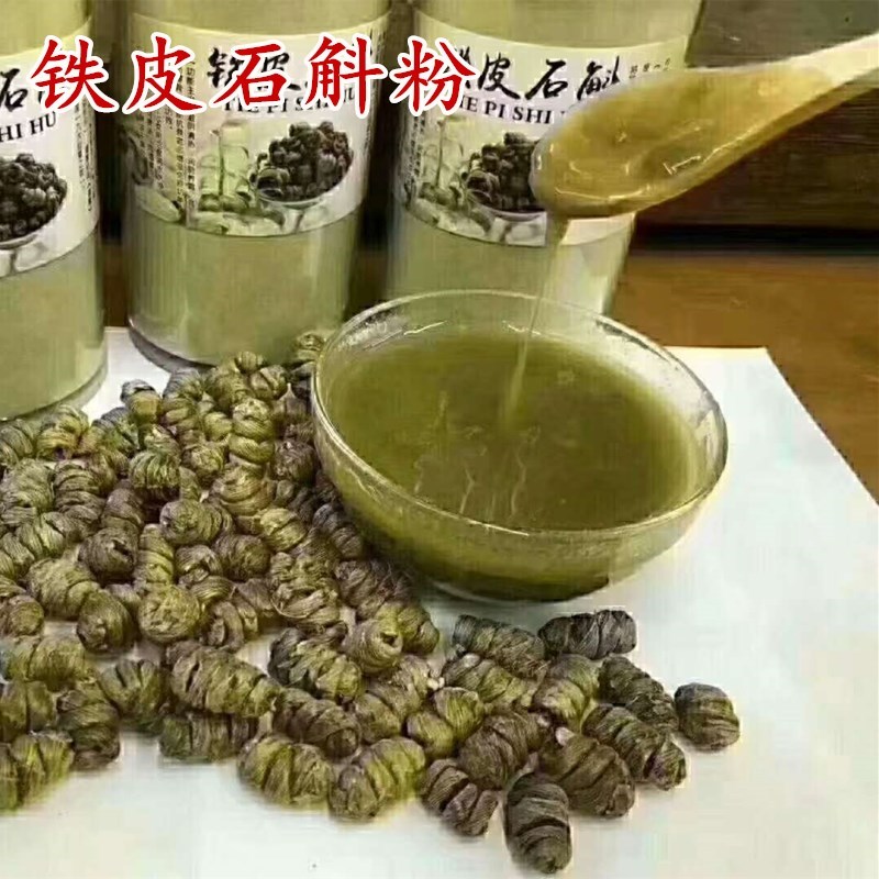 纯铁皮石斛粉破壁食用枫斗超细粉500g