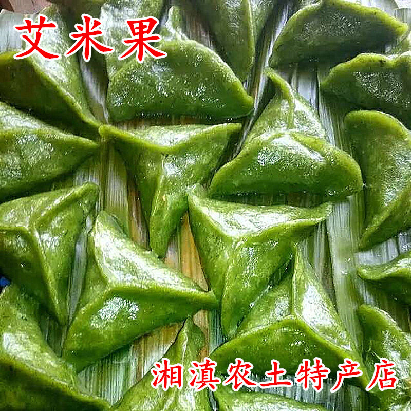 艾米果农家手工自制艾青团传统糕点小吃清明果艾叶包饺