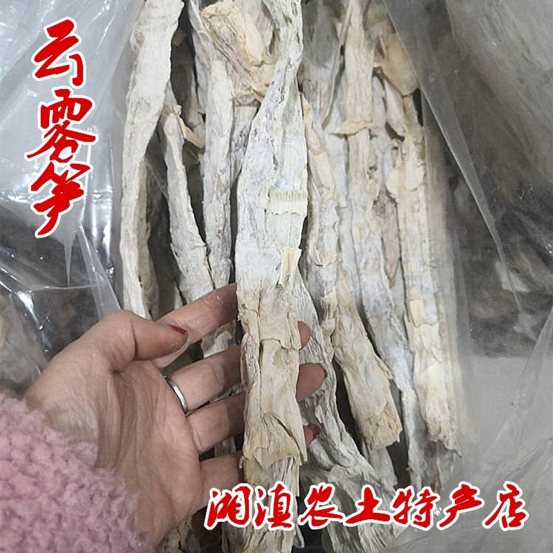 高山云雾笋干农家自制手工有盐笋干佐餐食用菌小竹笋包邮