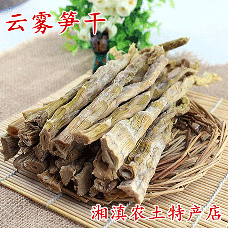 高山云雾笋干农家自制手工有盐笋干佐餐食用菌小竹笋包邮