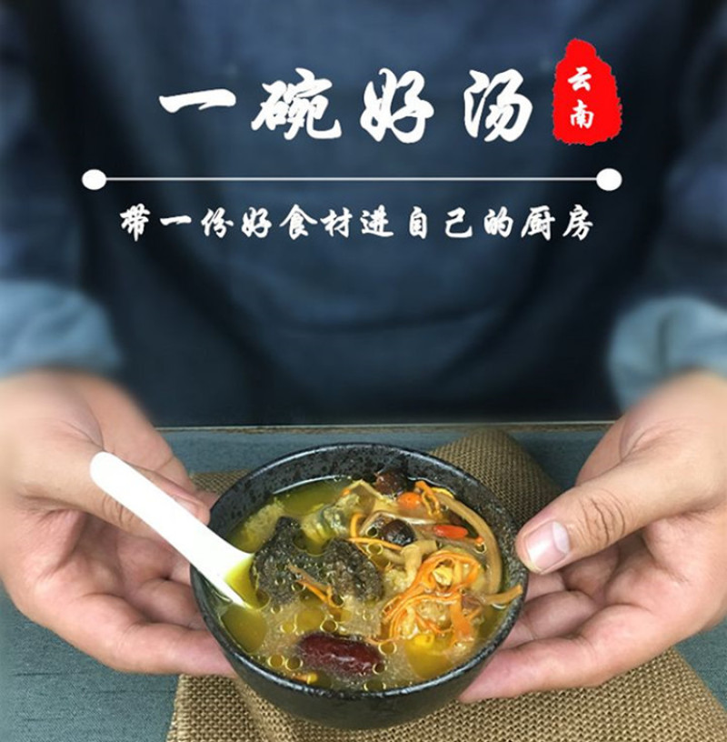 七彩菌汤包100g袋装佐餐天然食用菌粉包火锅料煲汤包邮