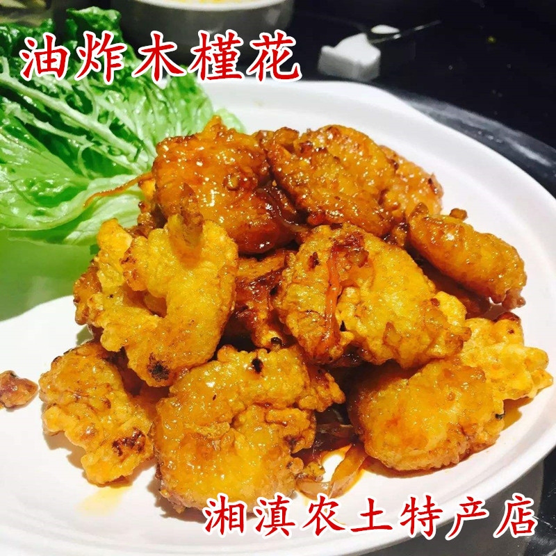 干木槿花500g袋装食用无穷花茶白木槿花农户手工晒制包邮