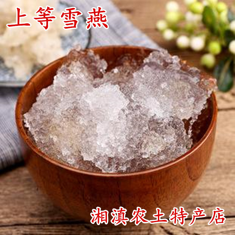 天然优质雪燕500g袋装缅甸拉丝雪燕植物燕窝佐餐食用包邮
