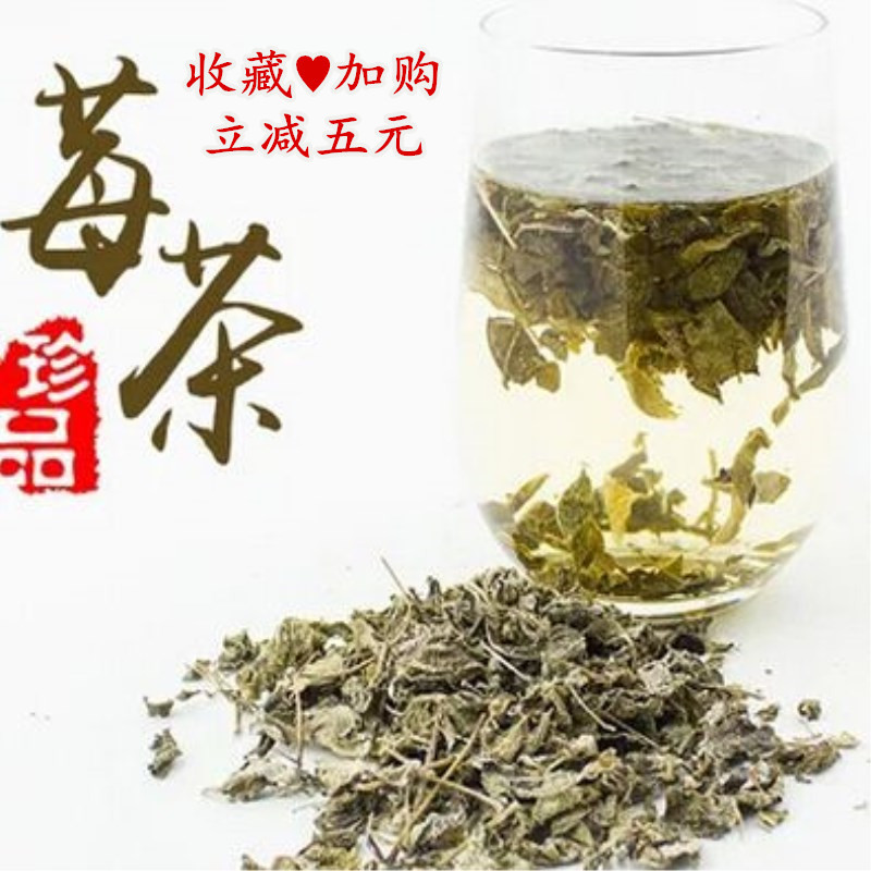 藤茶天然500g袋装农家自晒莓茶茅岩龙须端午茶养生花茶